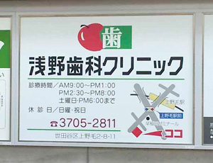 【写真】駅ボード広告
